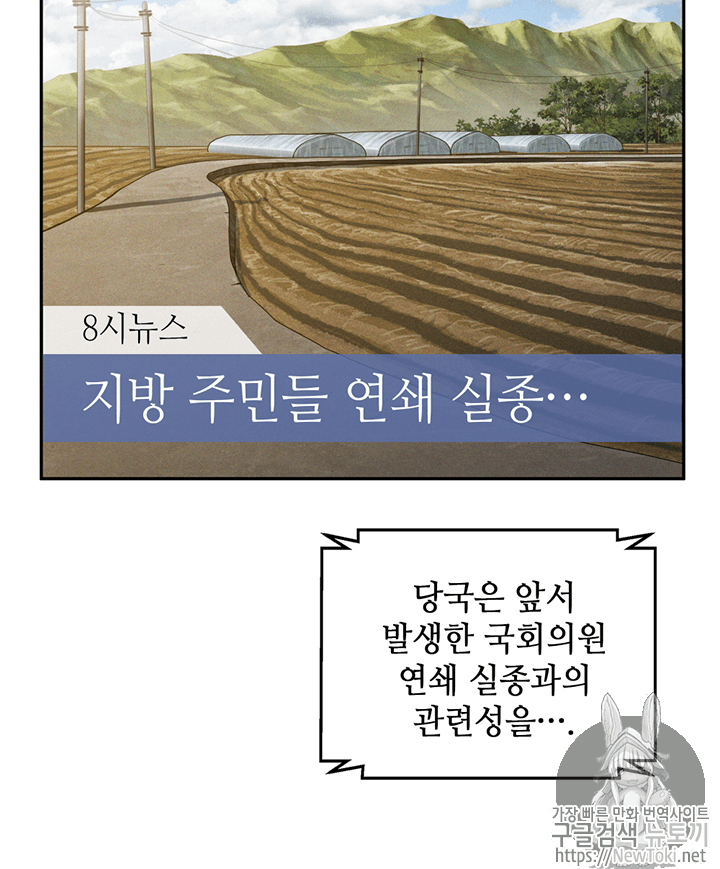 도굴왕 75화 - 웹툰 이미지 58