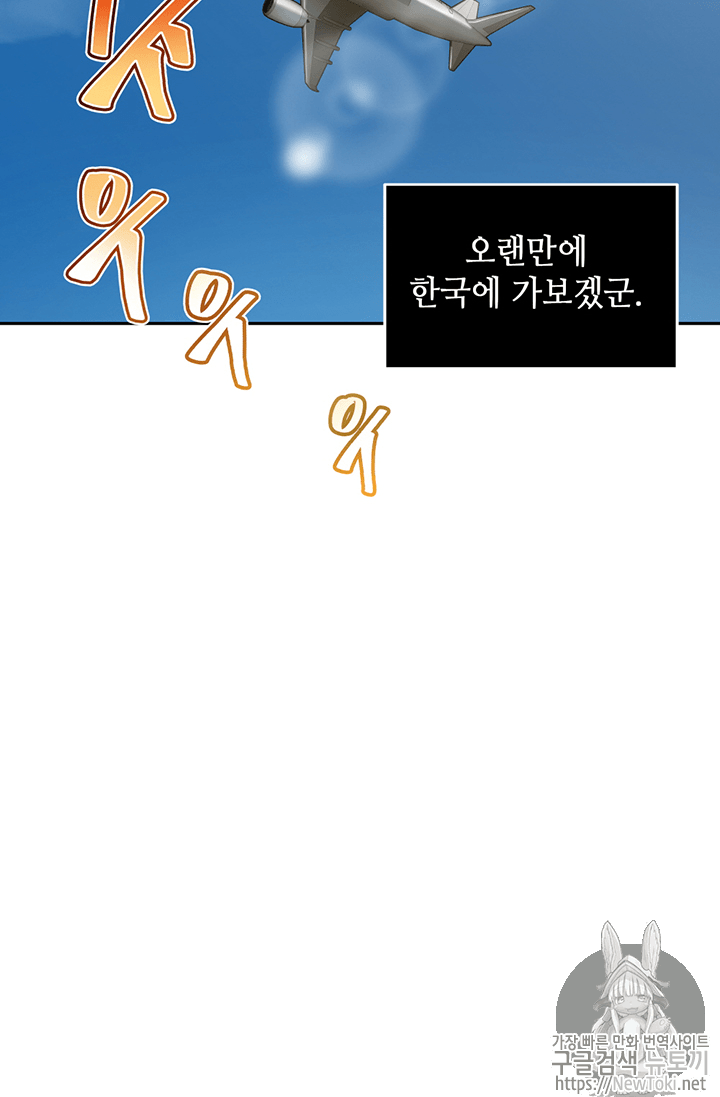 도굴왕 75화 - 웹툰 이미지 75