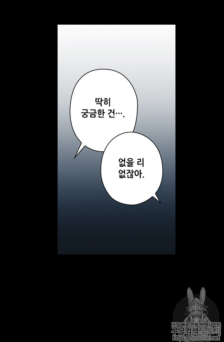 왕의 공녀 92화 - 웹툰 이미지 25