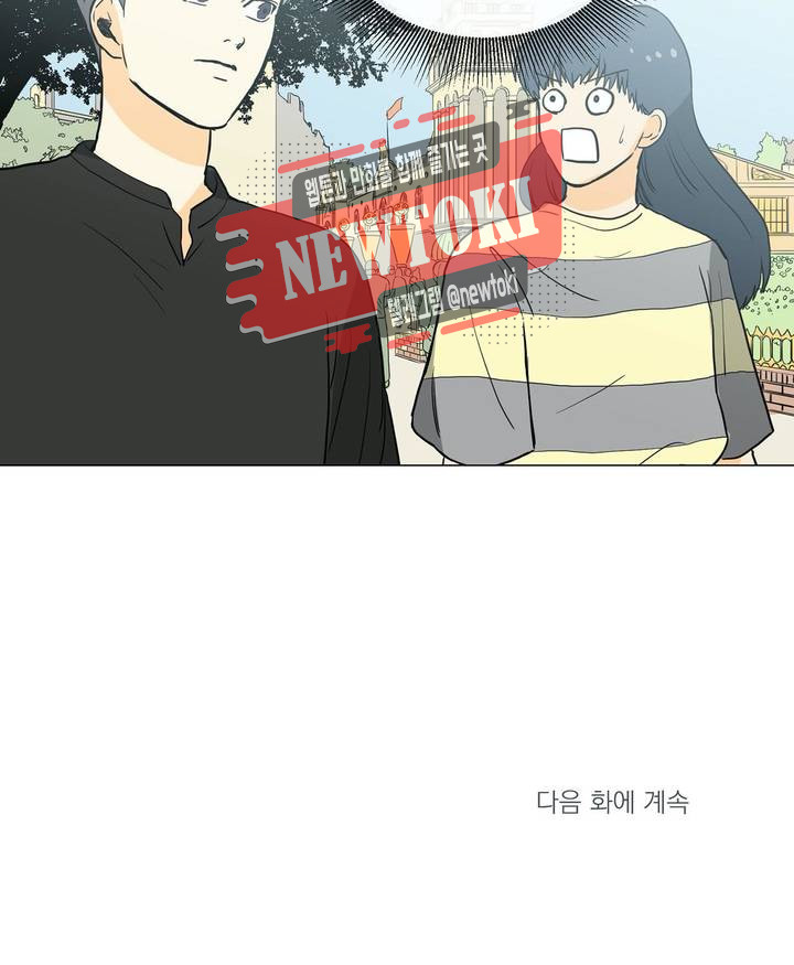 게임덕후 친구 만들기 20화 냥냥랜드에 가다 - 웹툰 이미지 14