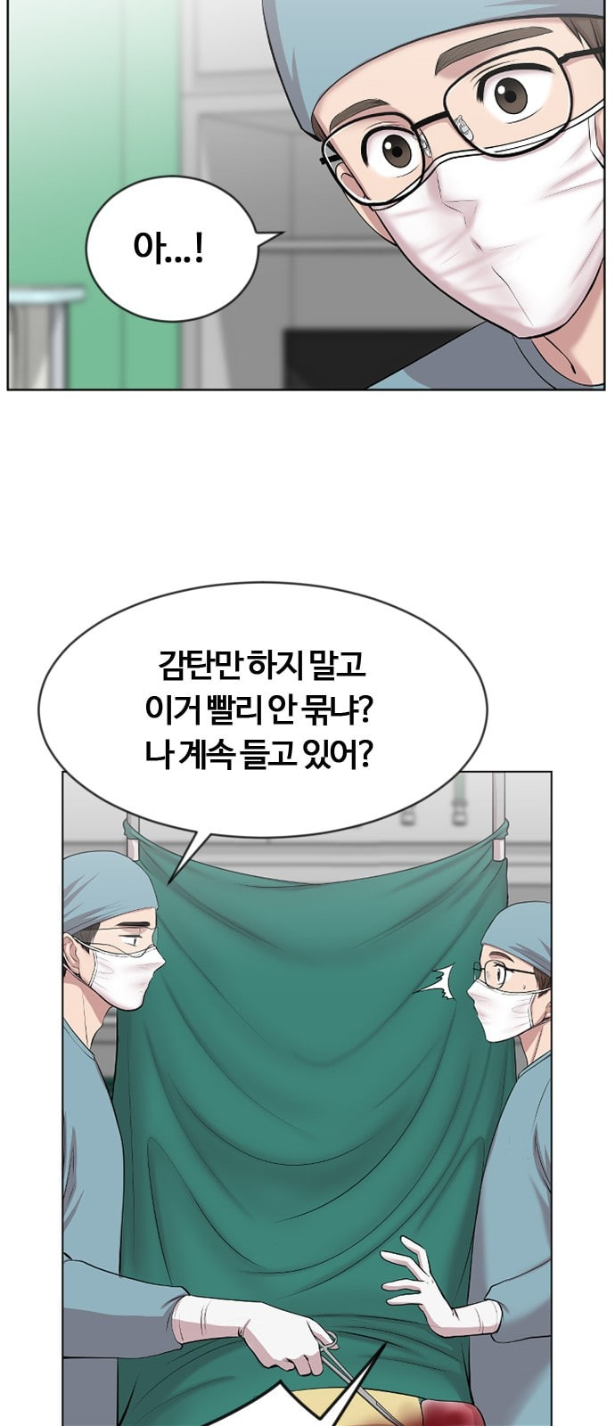 중증외상센터 골든 아워 2화 미친개 - 웹툰 이미지 53