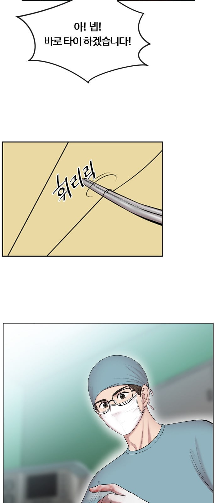 중증외상센터 골든 아워 2화 미친개 - 웹툰 이미지 54