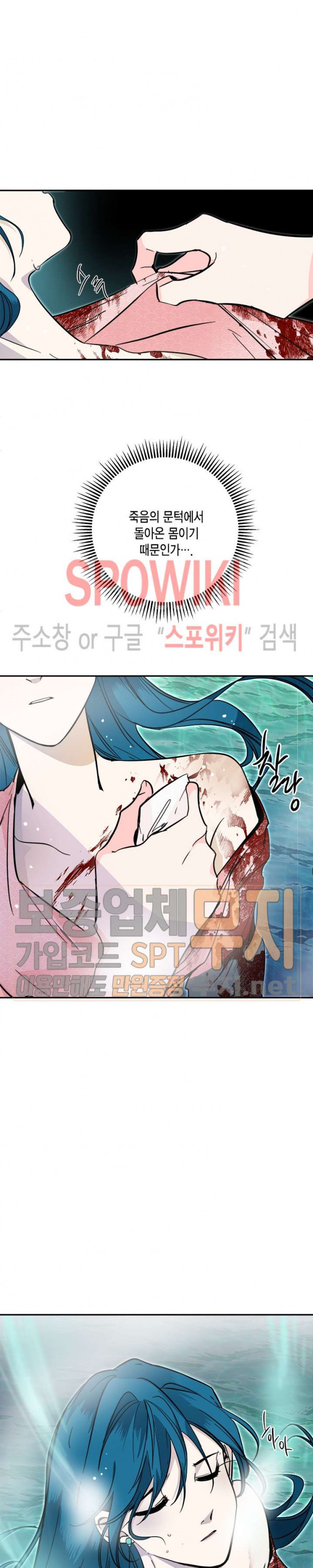 연록흔 34화 - 웹툰 이미지 3