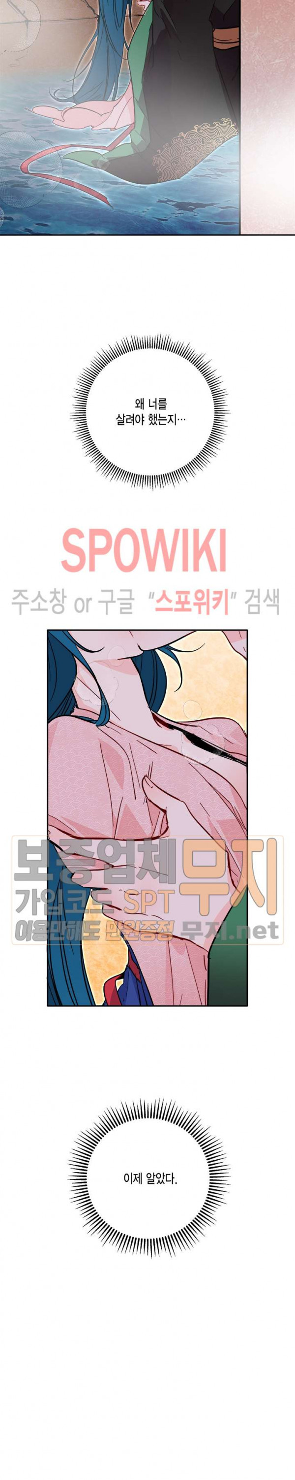 연록흔 34화 - 웹툰 이미지 7