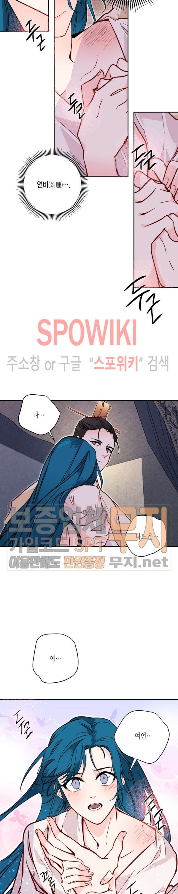 연록흔 34화 - 웹툰 이미지 15