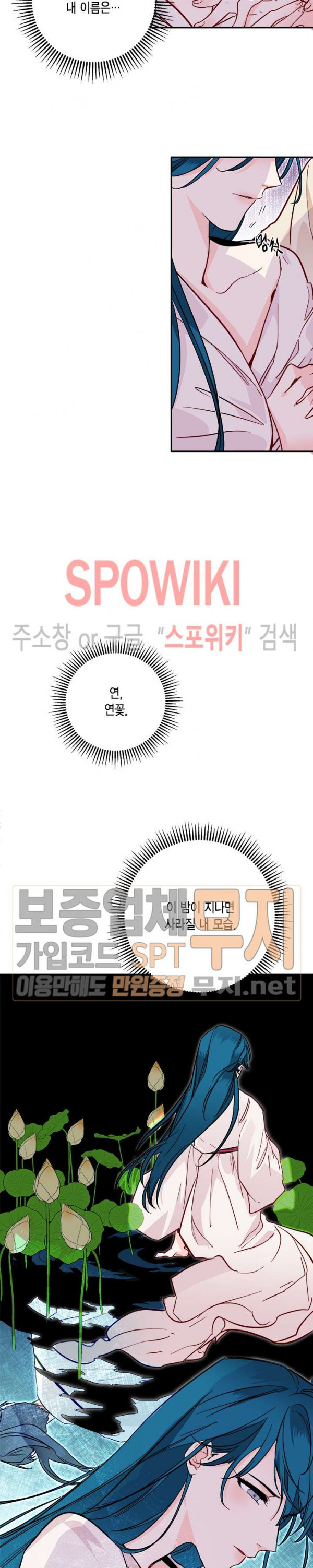 연록흔 34화 - 웹툰 이미지 17