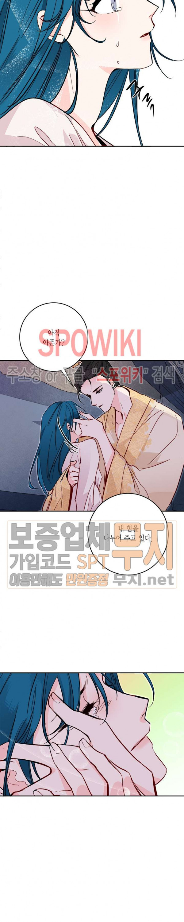 연록흔 34화 - 웹툰 이미지 19