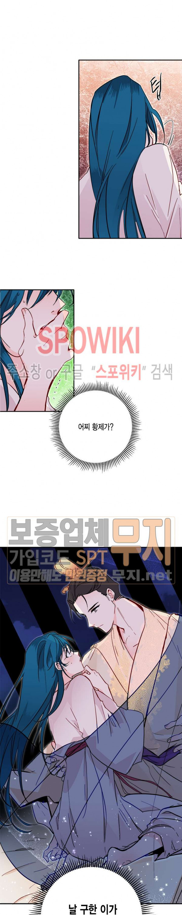 연록흔 34화 - 웹툰 이미지 27