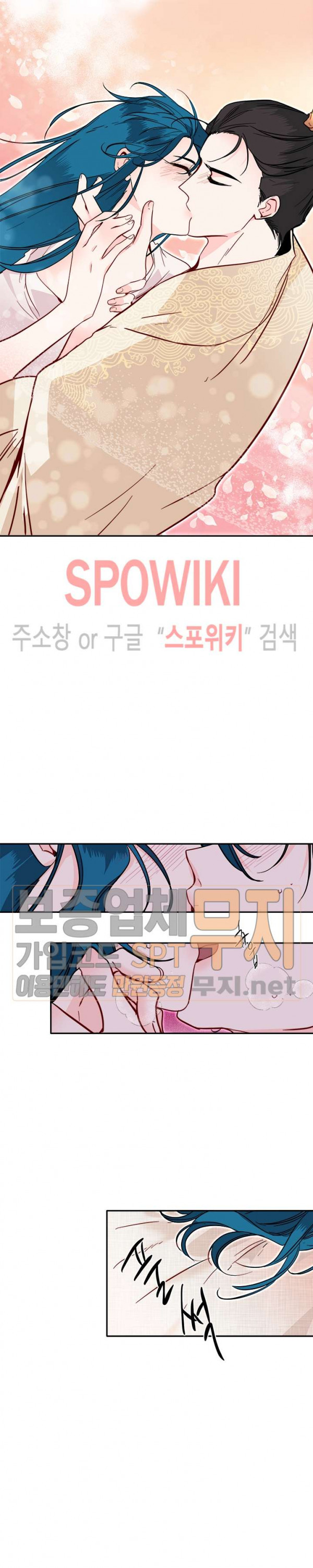 연록흔 35화 - 웹툰 이미지 12