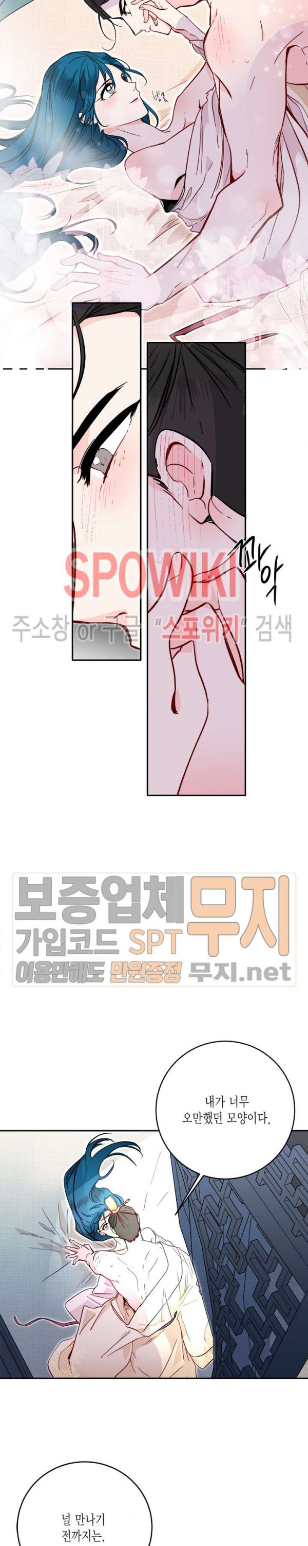 연록흔 35화 - 웹툰 이미지 17