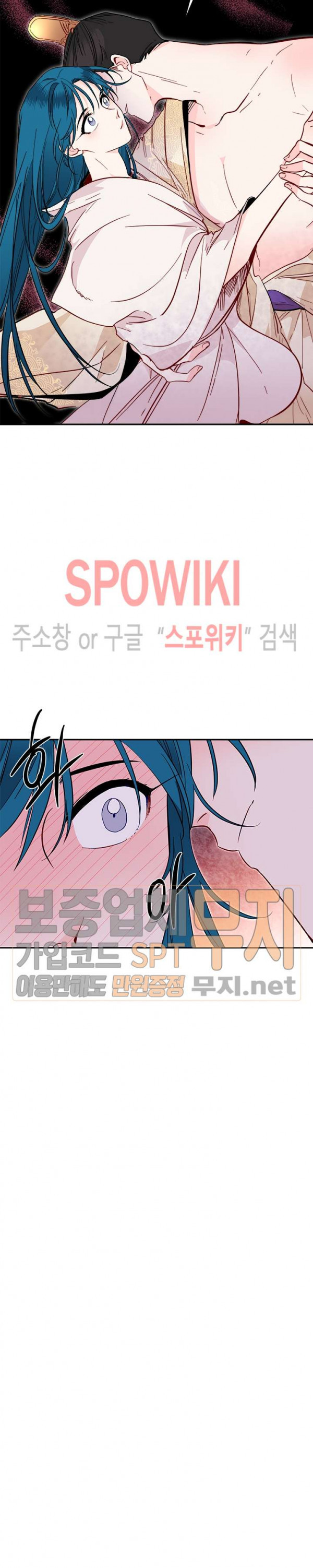 연록흔 35화 - 웹툰 이미지 20