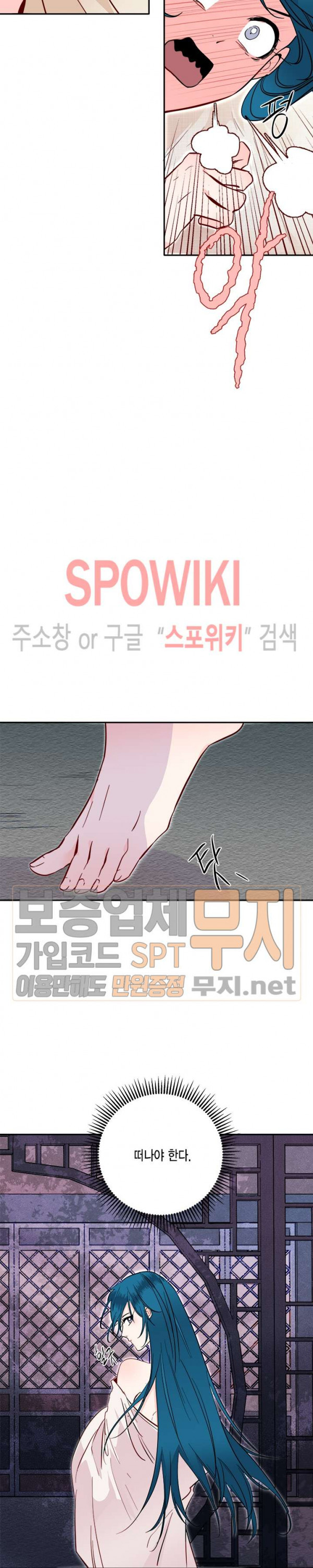 연록흔 35화 - 웹툰 이미지 24