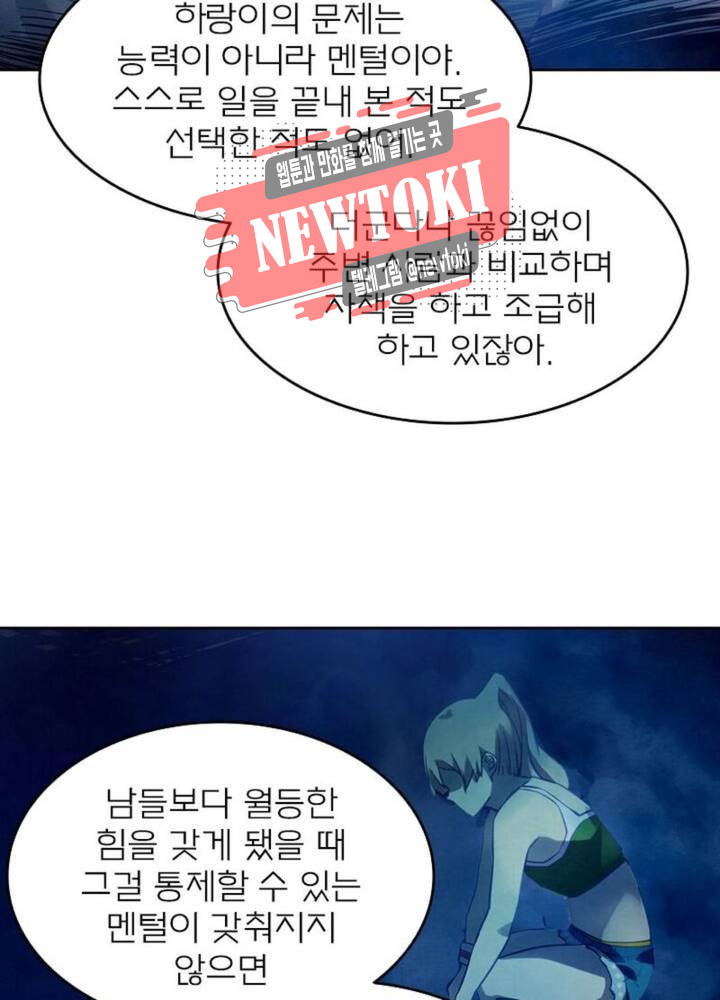 블러디발렌타인:인류종말  173화 168화 - 웹툰 이미지 57