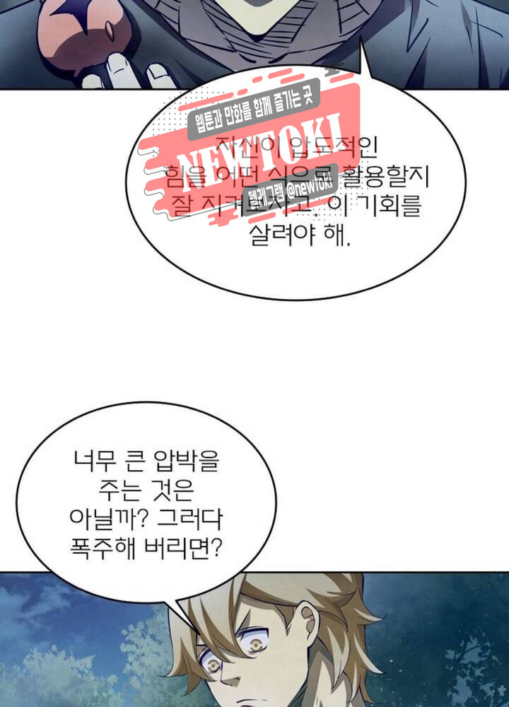 블러디발렌타인:인류종말  173화 168화 - 웹툰 이미지 59