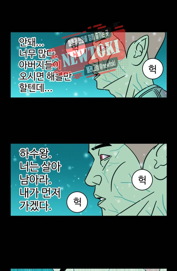 정열맨 시즌3 32화 - 웹툰 이미지 31