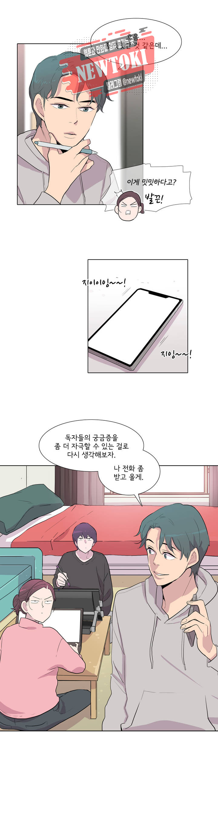 내 생애 최고의 늑대 56화 그렇게 그와 그녀는... 다시 만났다 - 웹툰 이미지 2