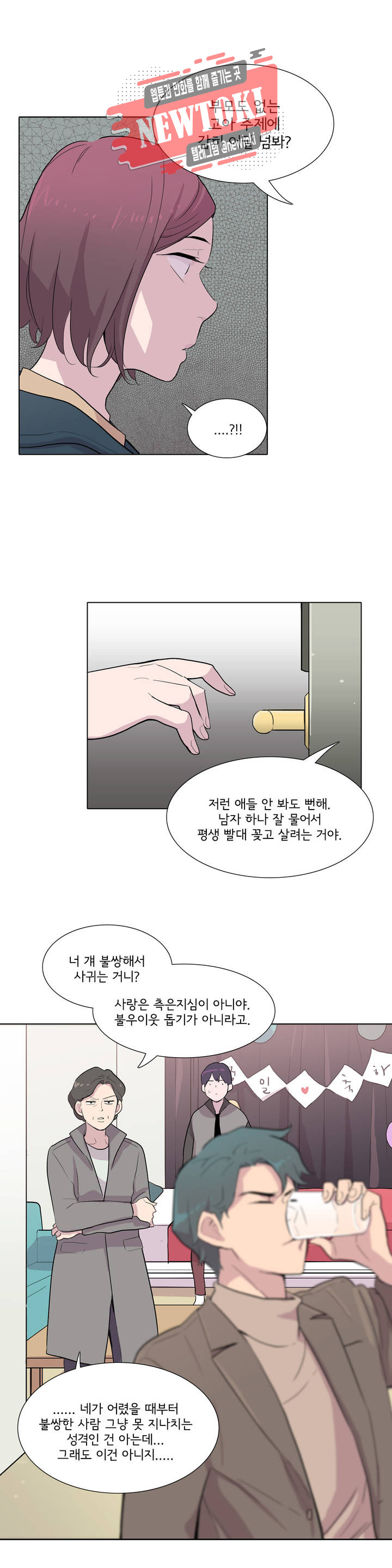 내 생애 최고의 늑대 56화 그렇게 그와 그녀는... 다시 만났다 - 웹툰 이미지 16