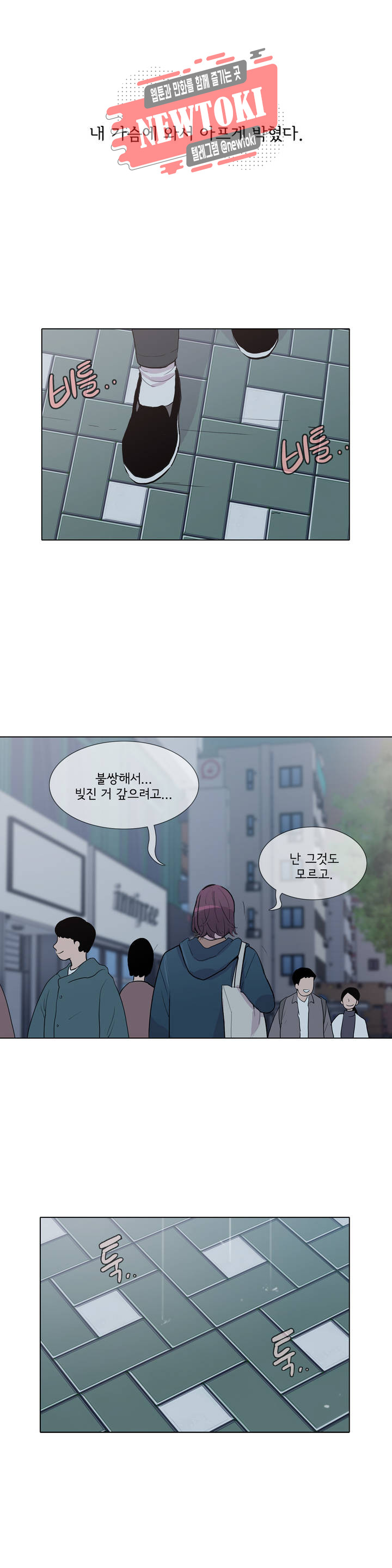 내 생애 최고의 늑대 56화 그렇게 그와 그녀는... 다시 만났다 - 웹툰 이미지 23