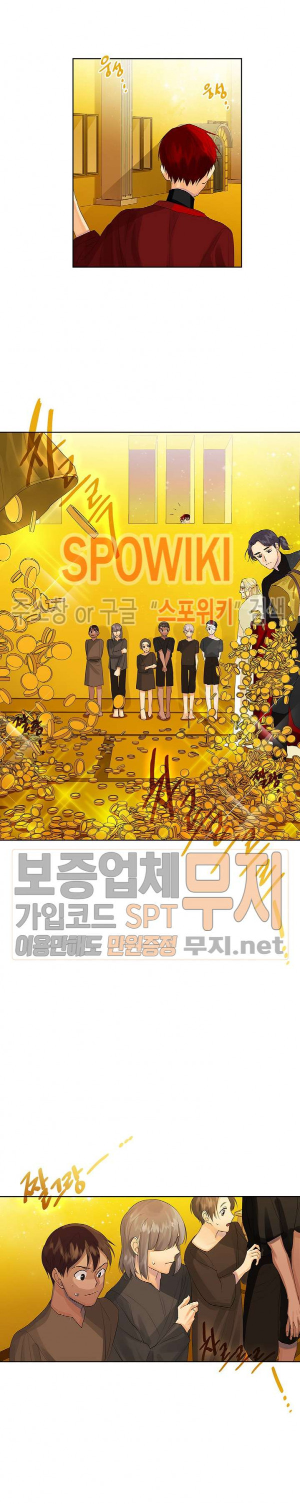 킹스메이커 ~Triple Crown~ 41화 - 웹툰 이미지 9