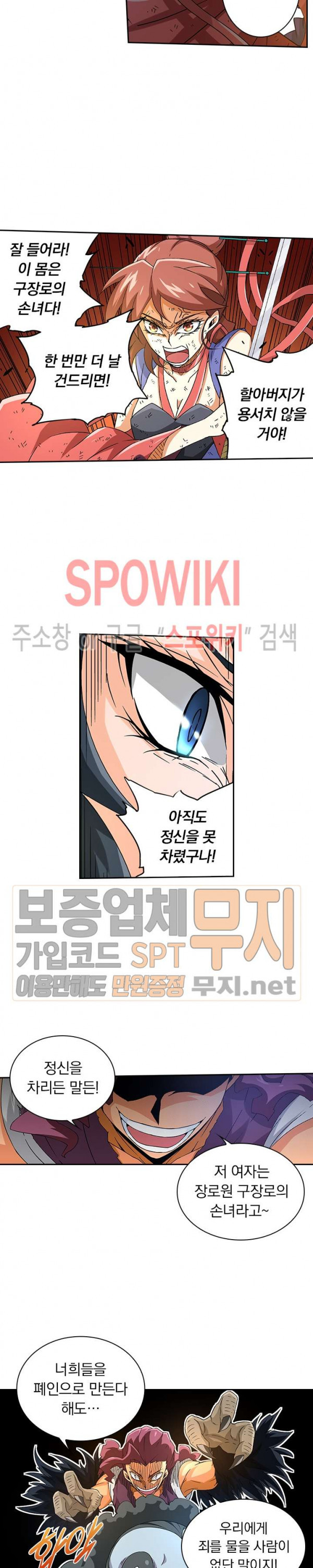 무권 55화 - 웹툰 이미지 16