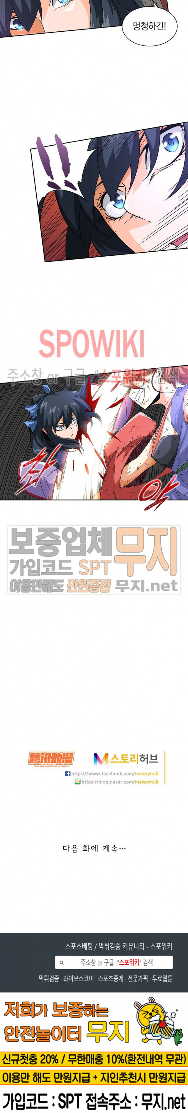 무권 55화 - 웹툰 이미지 18