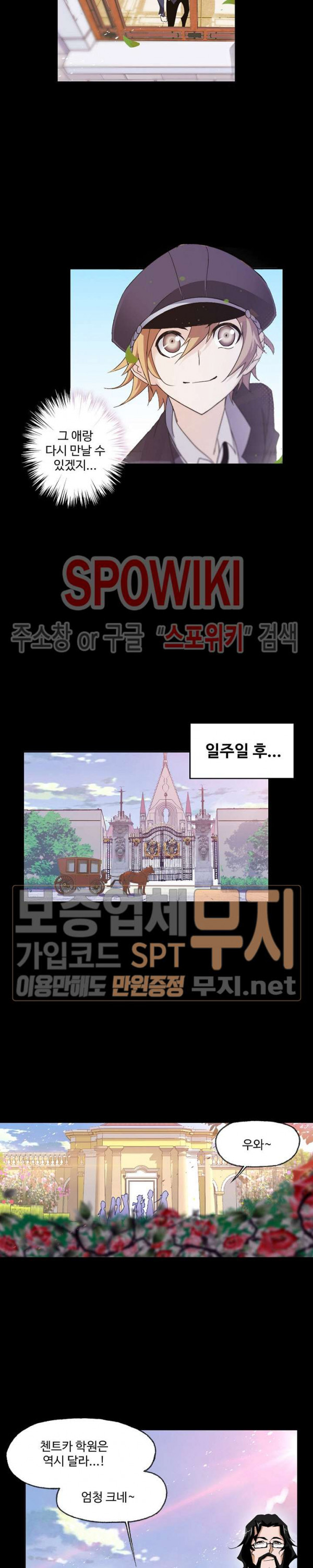 엘피스 전기: SOUL LAND 403화 - 웹툰 이미지 11