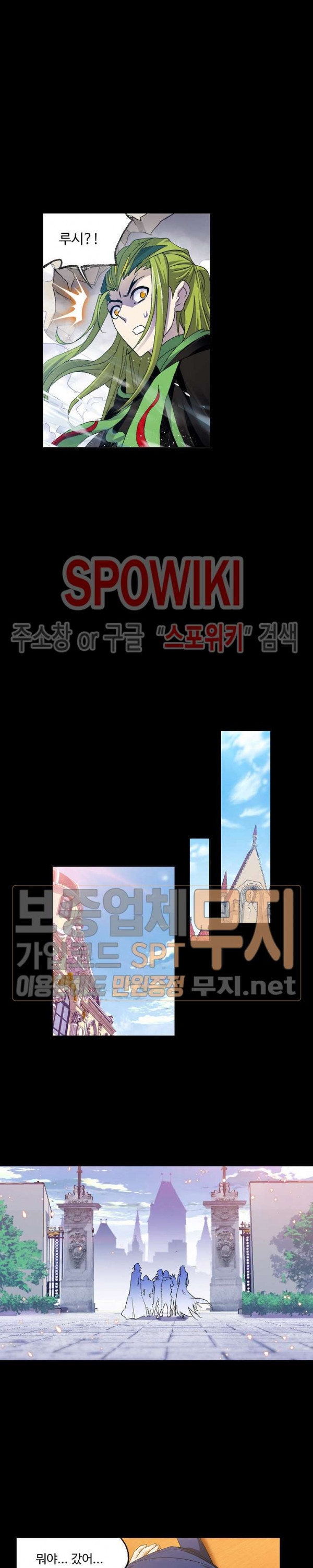 엘피스 전기: SOUL LAND 403화 - 웹툰 이미지 17