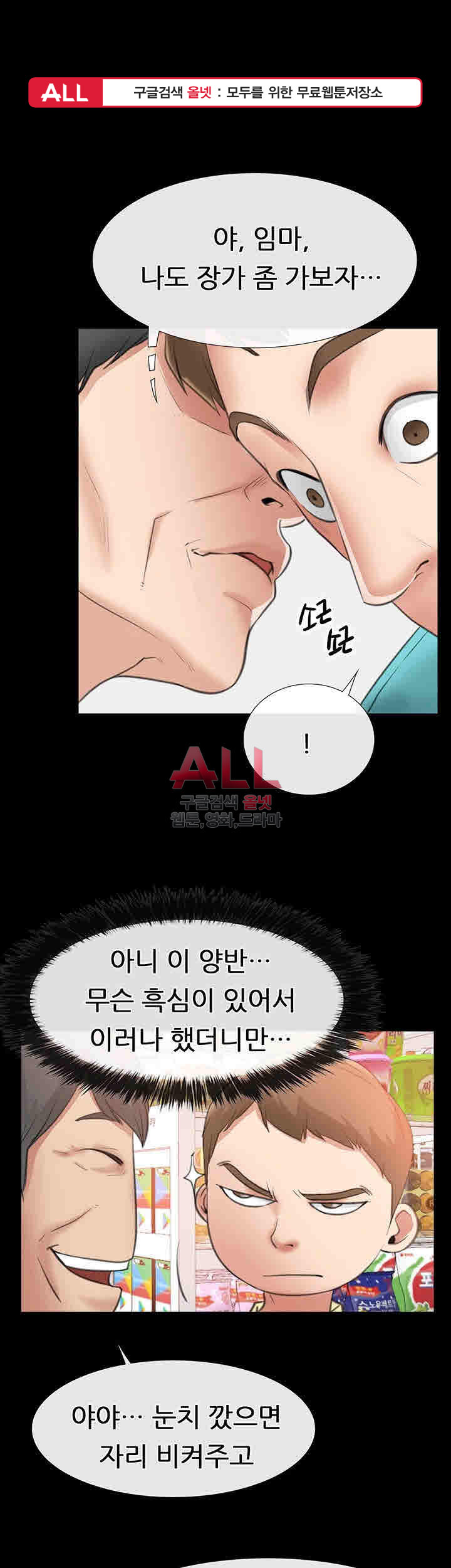 편의점 로맨스 10화 - 웹툰 이미지 1