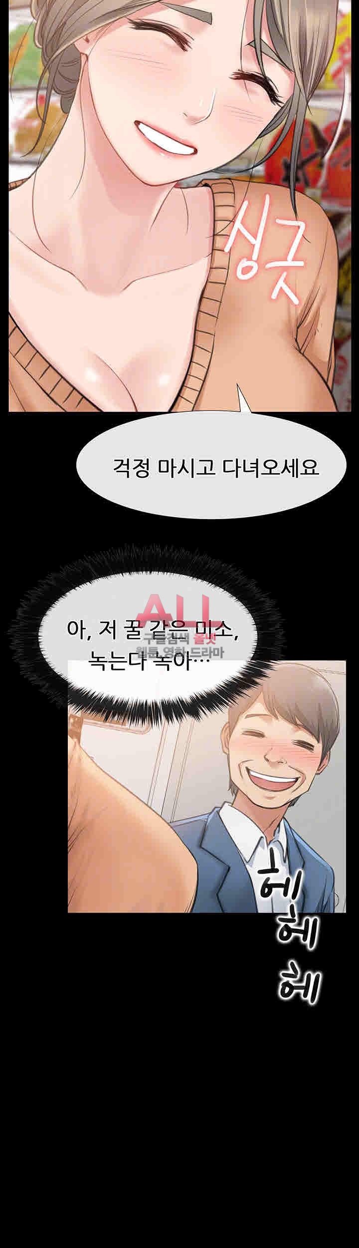 편의점 로맨스 10화 - 웹툰 이미지 8