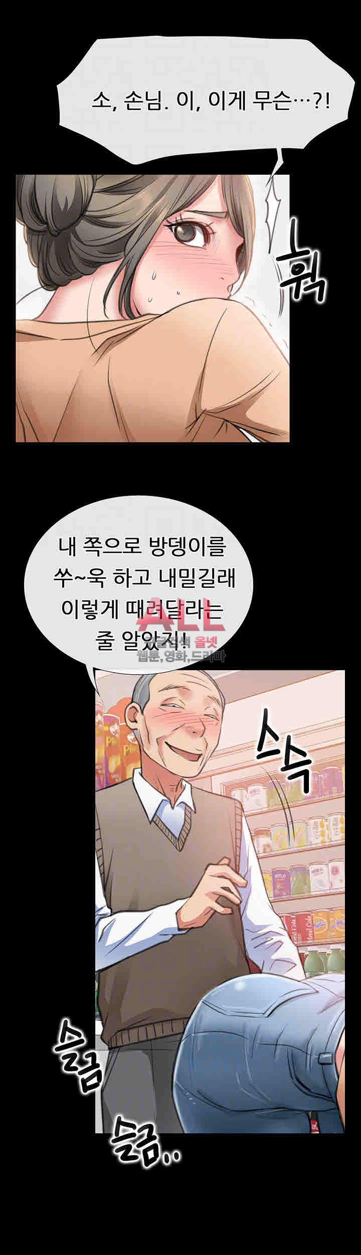 편의점 로맨스 10화 - 웹툰 이미지 14