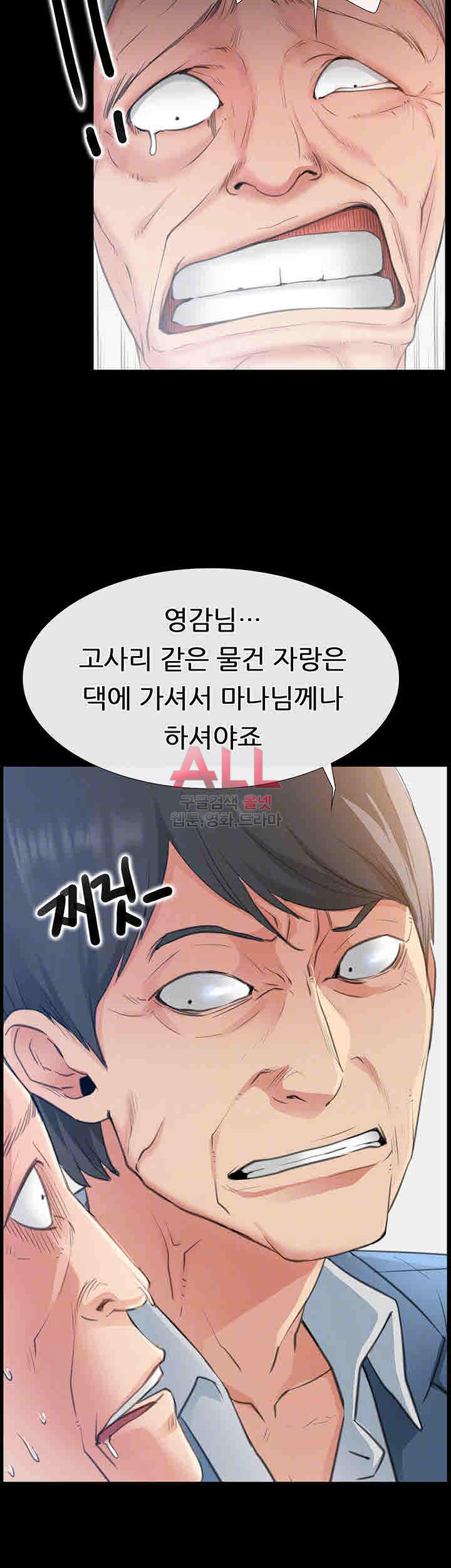 편의점 로맨스 10화 - 웹툰 이미지 18