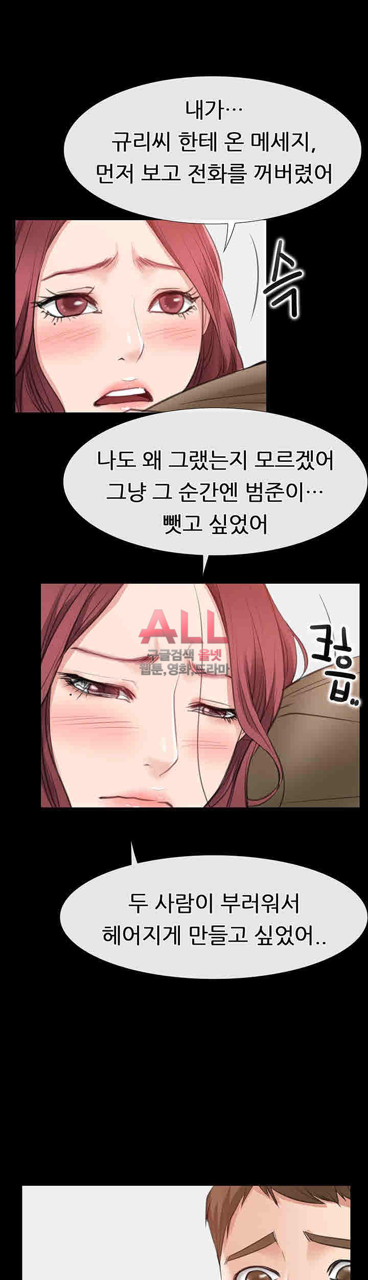 편의점 로맨스 10화 - 웹툰 이미지 31