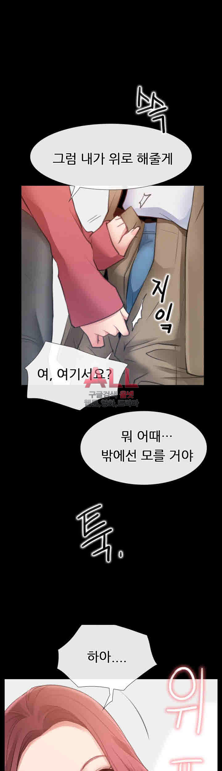 편의점 로맨스 10화 - 웹툰 이미지 35