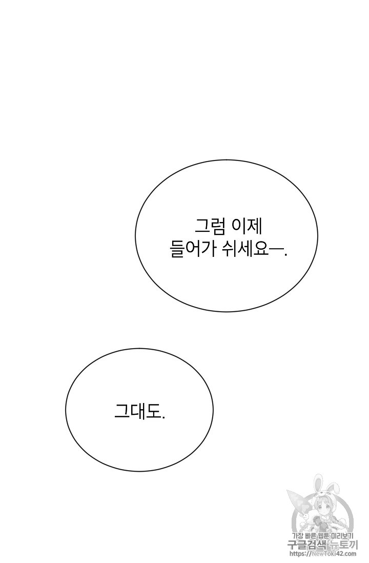 빈껍데기 공작부인 27화 - 웹툰 이미지 32