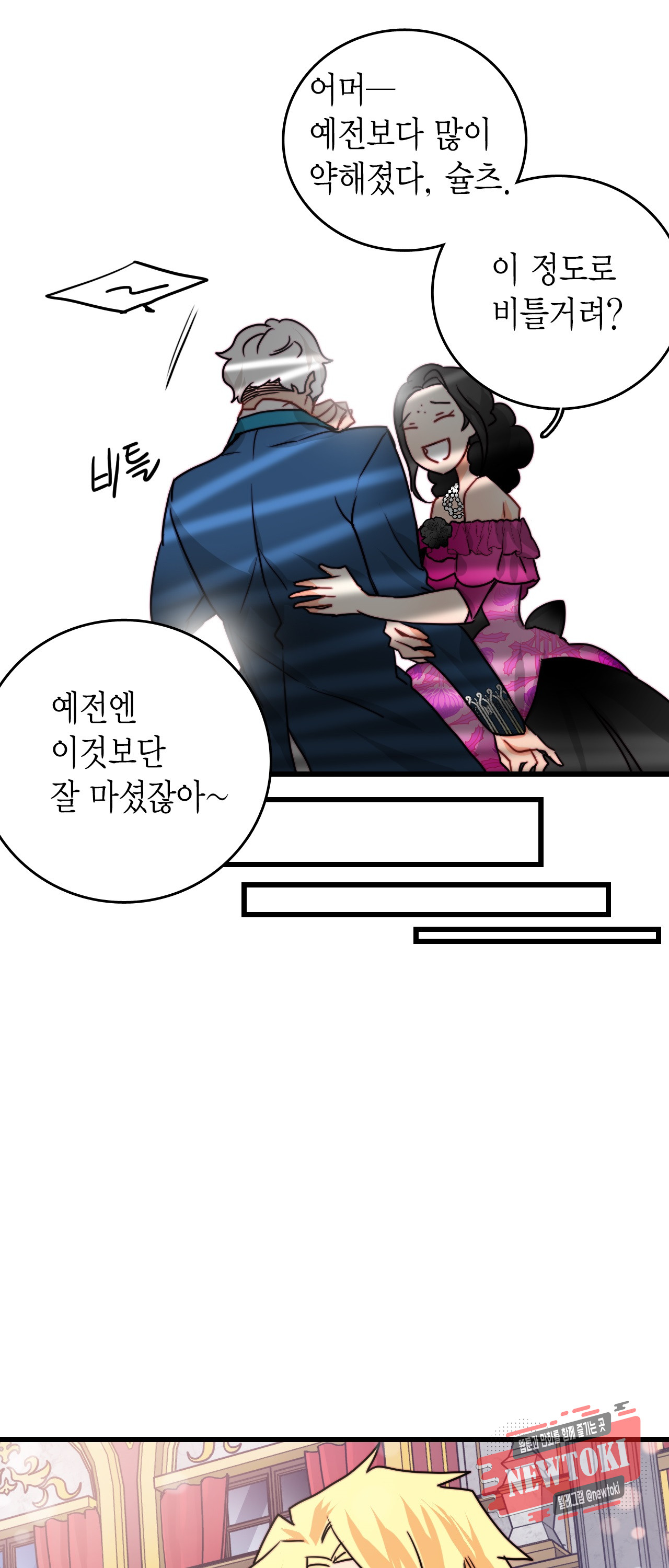 브링 더 러브 26화 - 웹툰 이미지 57