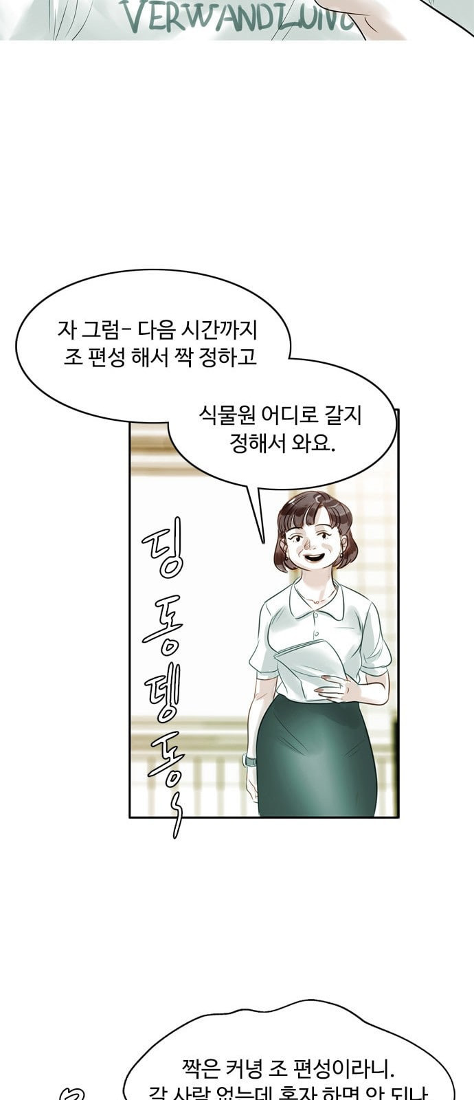 마도 1화 비겁한 청춘 - 웹툰 이미지 51