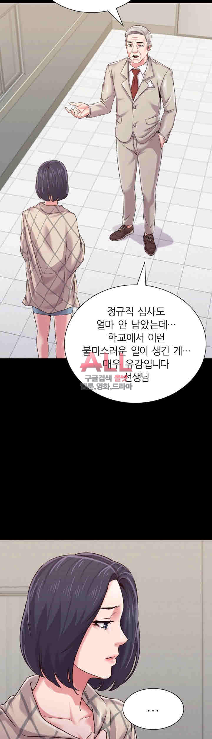 선생님 32화 - 웹툰 이미지 43