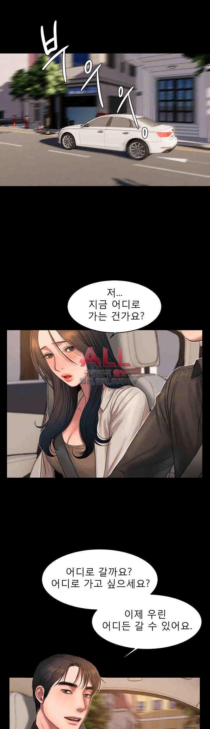 런어웨이 36화 - 웹툰 이미지 10