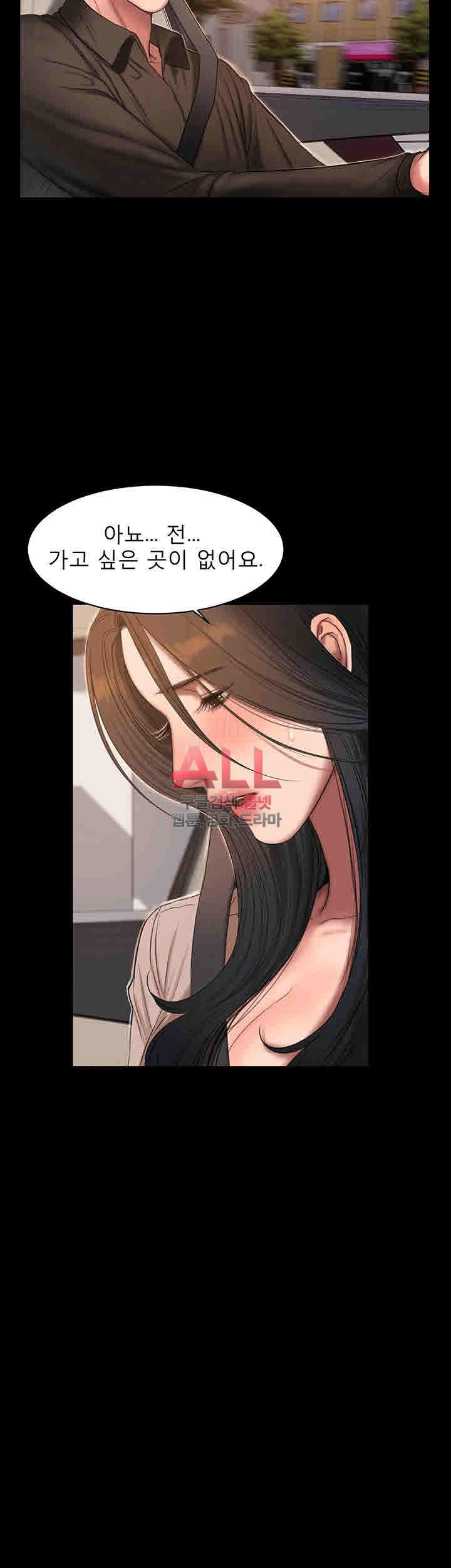 런어웨이 36화 - 웹툰 이미지 11