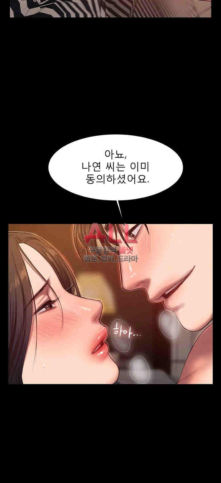 런어웨이 36화 - 웹툰 이미지 42