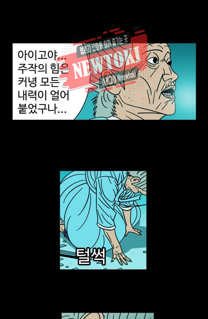 정열맨 시즌3 35화 - 웹툰 이미지 29