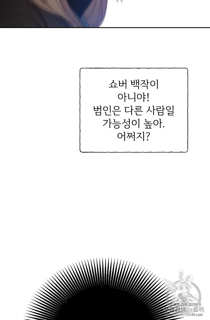 능력 있는 시녀님 25화 - 웹툰 이미지 52