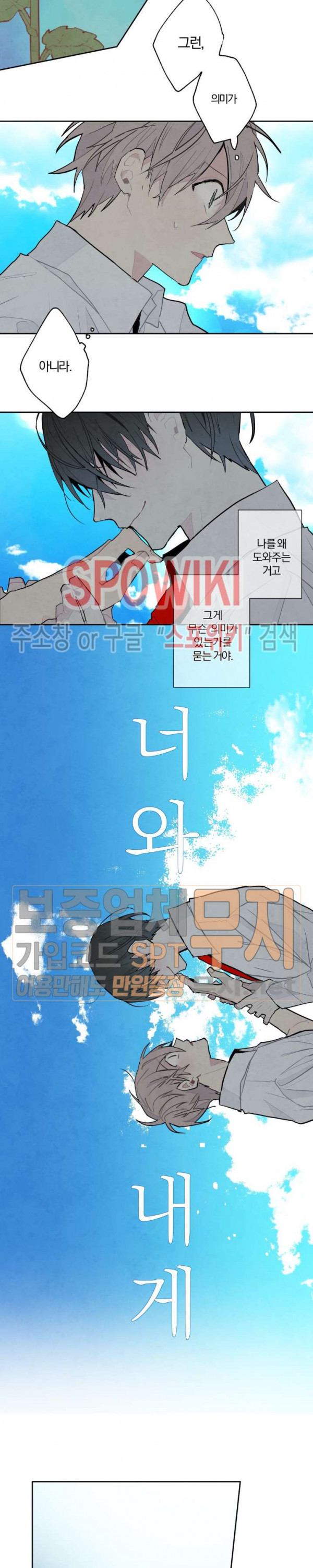 A와 B의 초상 27화 - 웹툰 이미지 4