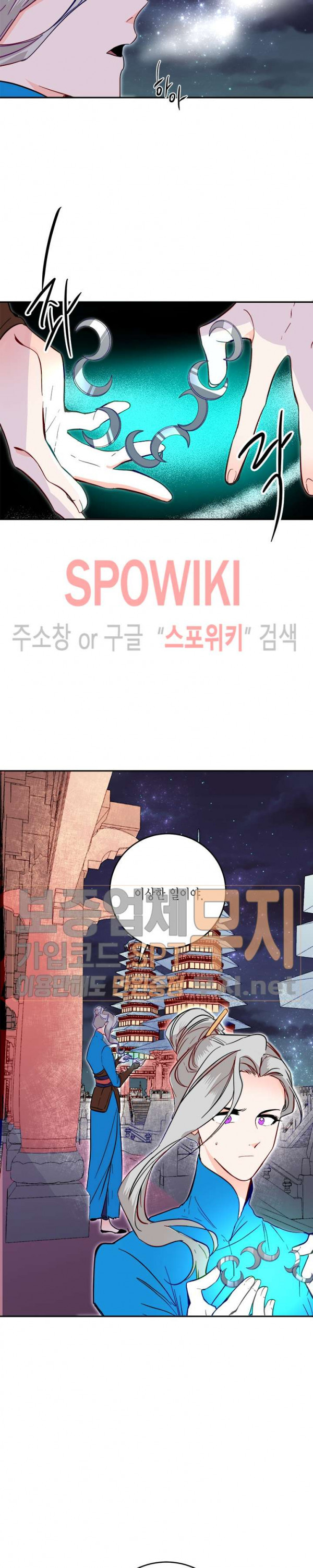 연록흔 36화 - 웹툰 이미지 2