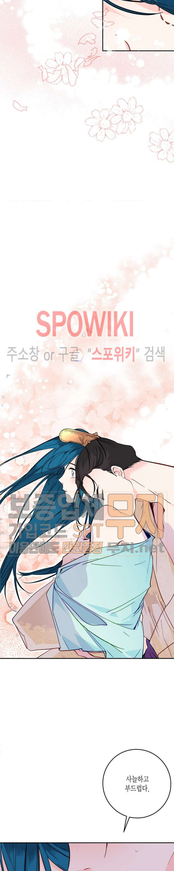 연록흔 36화 - 웹툰 이미지 22