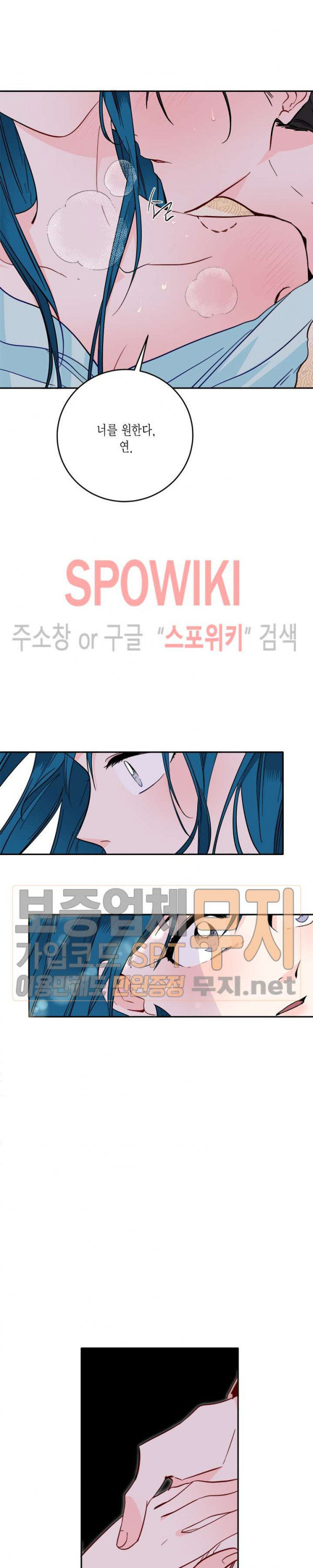 연록흔 36화 - 웹툰 이미지 24