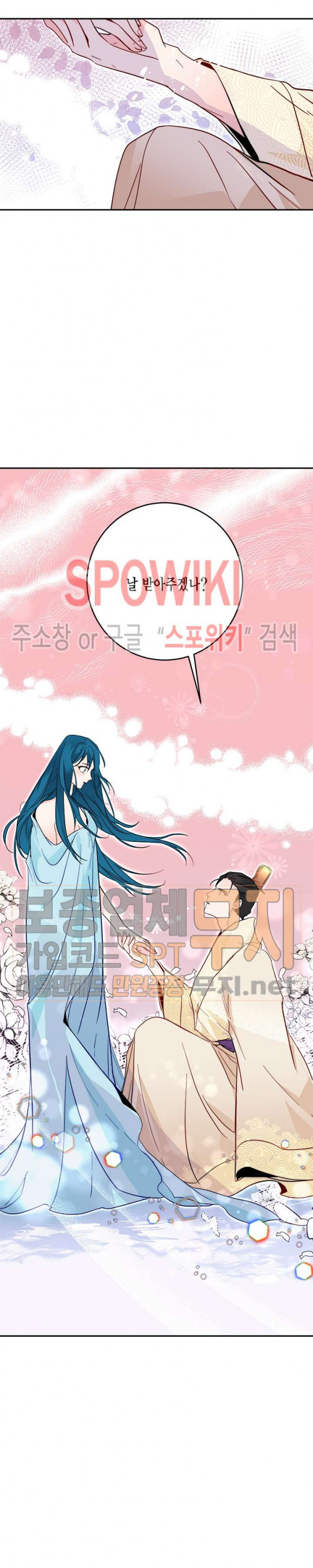 연록흔 36화 - 웹툰 이미지 26