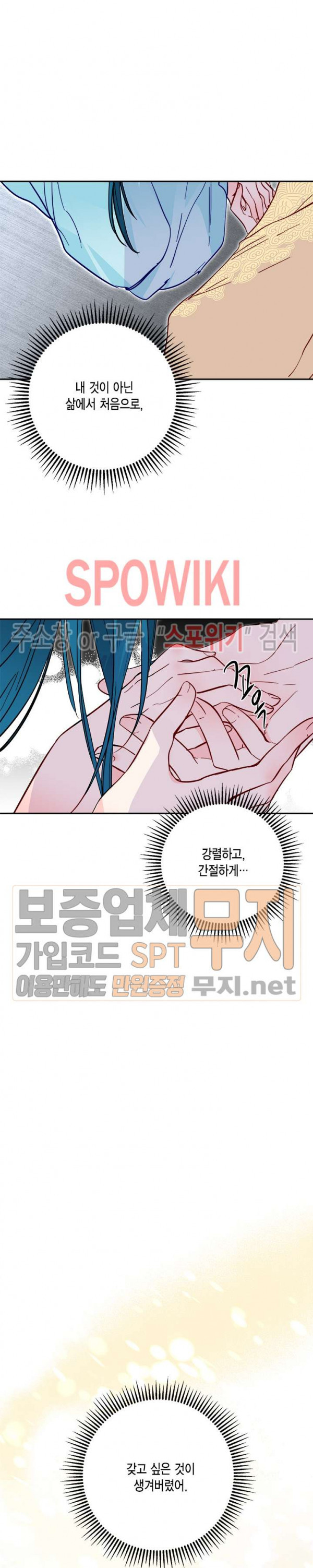 연록흔 36화 - 웹툰 이미지 29