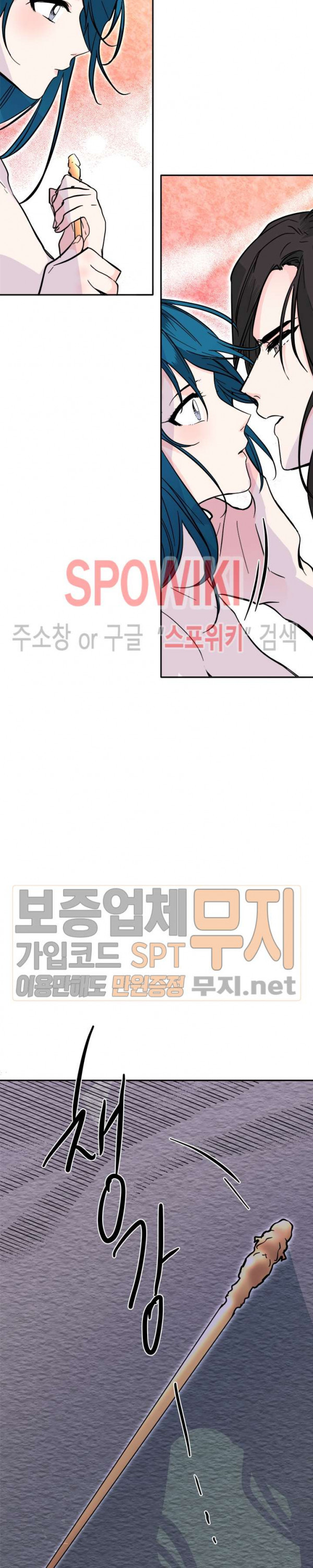 연록흔 37화 - 웹툰 이미지 6