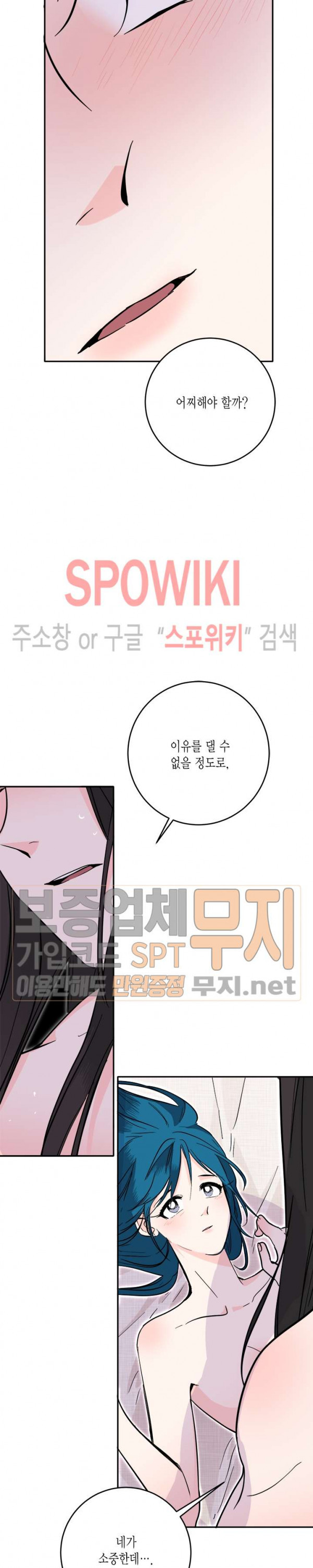 연록흔 37화 - 웹툰 이미지 10